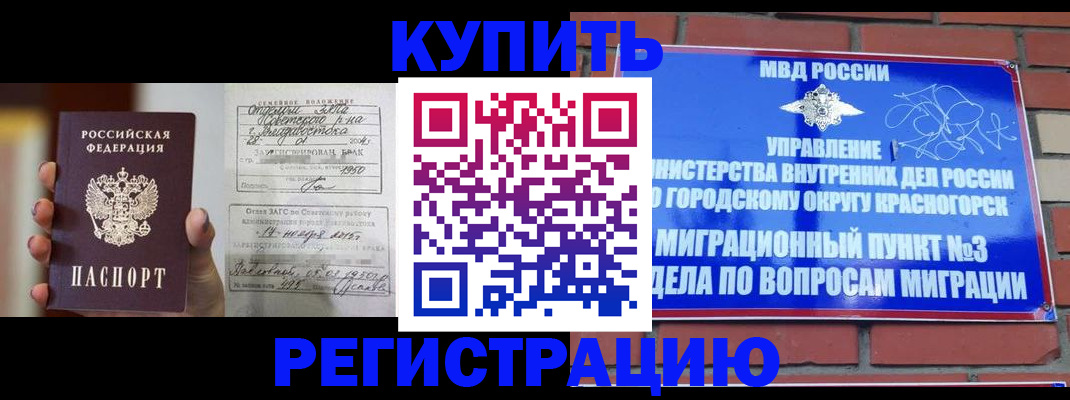 прописка в квартире в Касимове