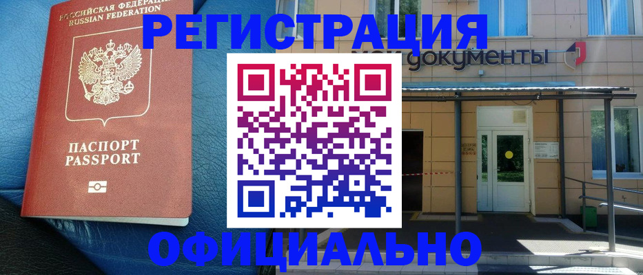 временная регистрация законно в Касимове