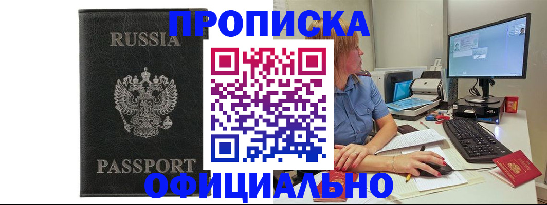 временная прописка в Касимове