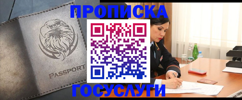 временная регистрация недорого в Касимове