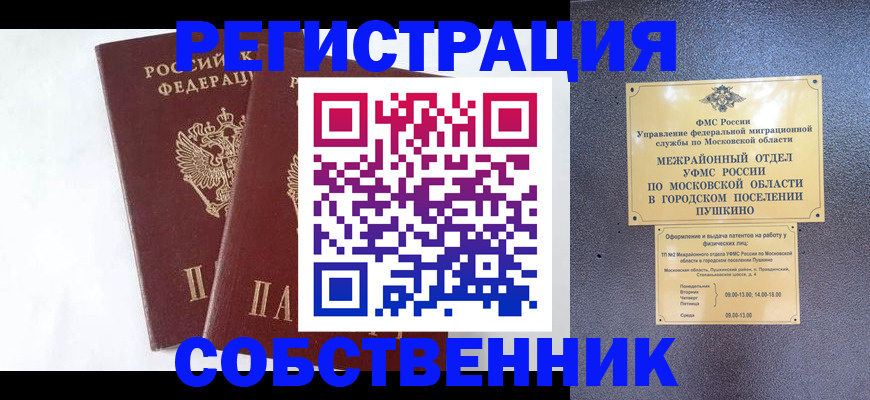 прописка поиск в Касимове