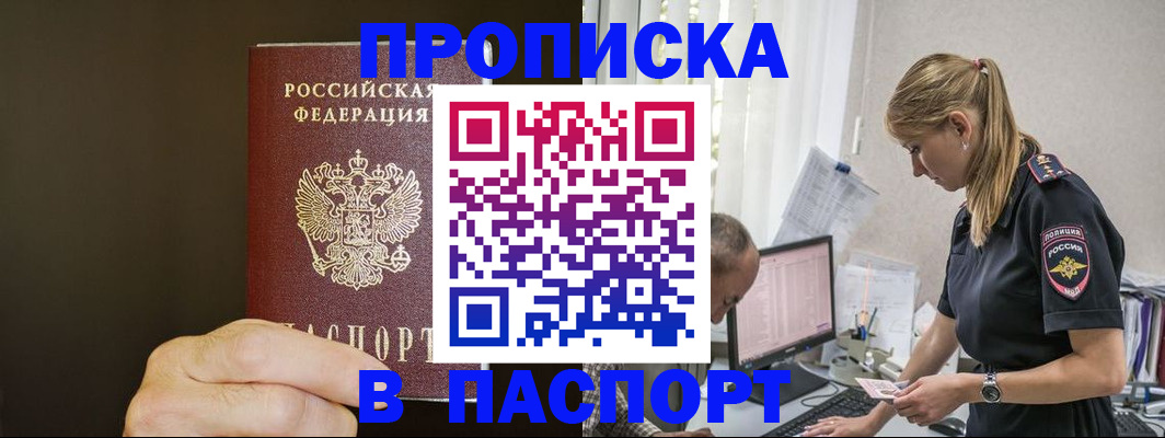 временная прописка в Касимове