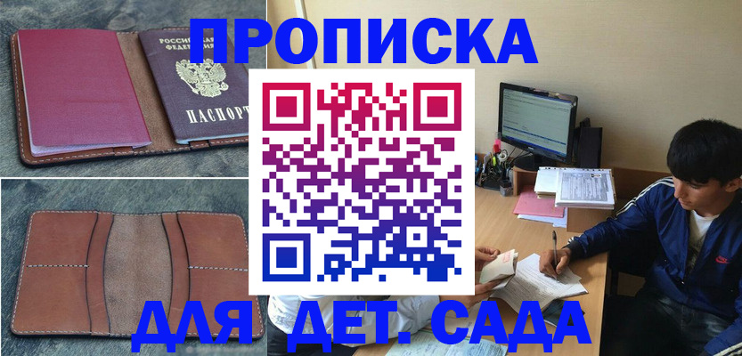 регистрация для школы в Касимове