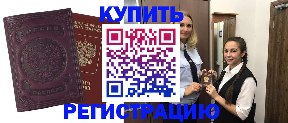прописка поиск в Касимове