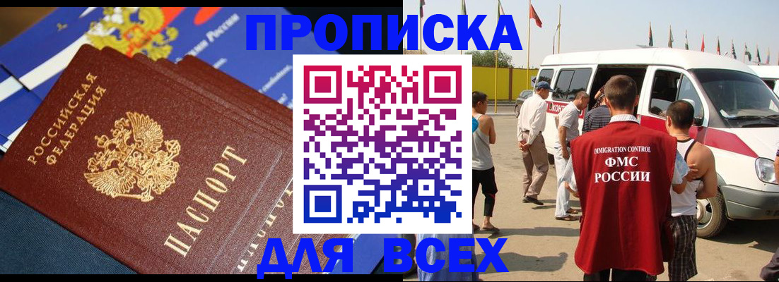 временная регистрация купить в Касимове